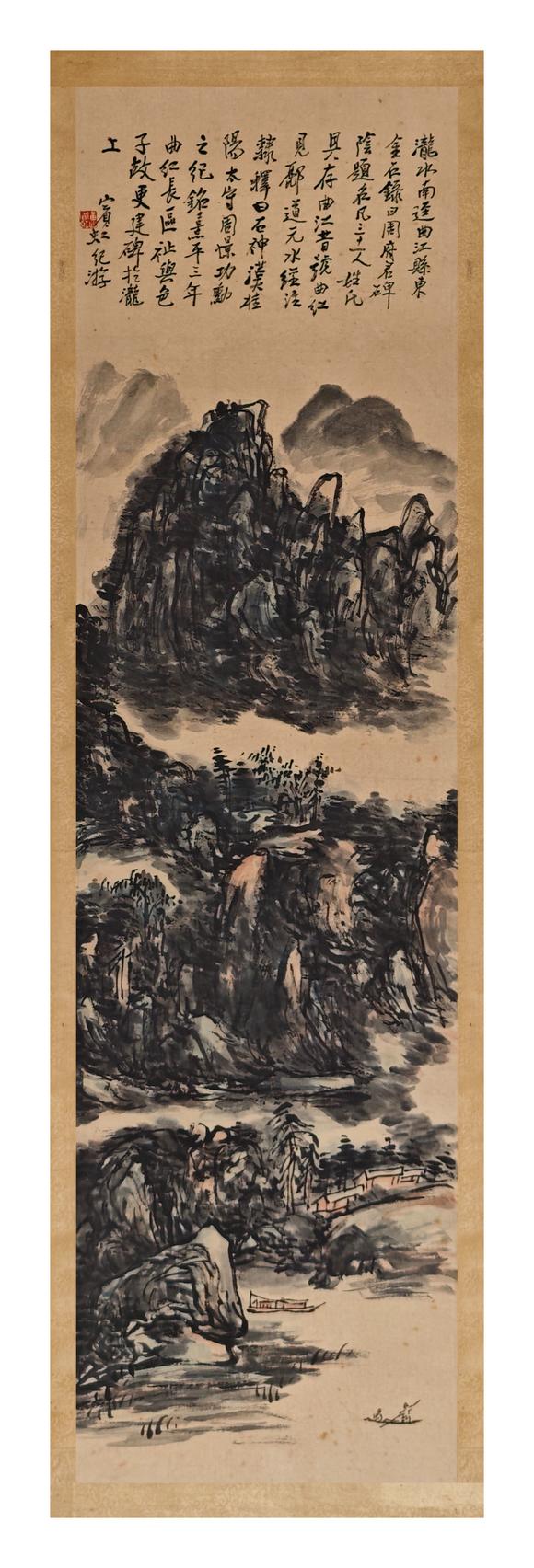 京都粵盛美術黃賓虹/山水