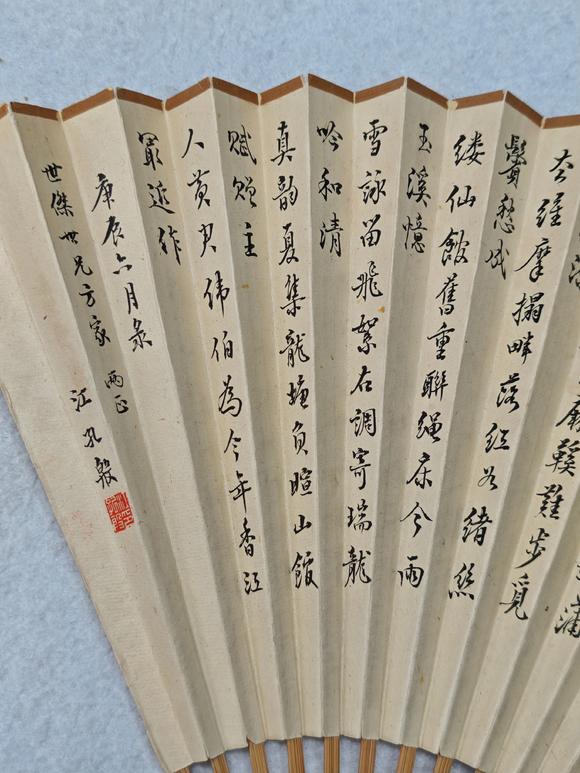 京都粵盛美術(shù)王心競、江孔殷/書畫成扇
