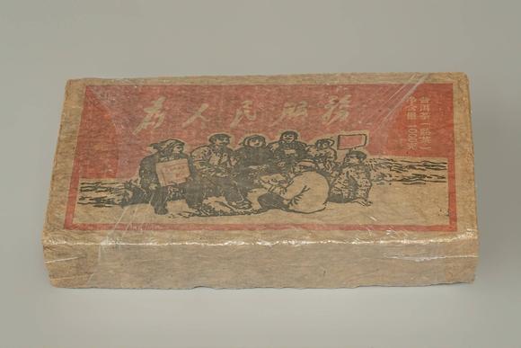 京都祇園會(huì)拍賣1967年 茶磚兩塊
