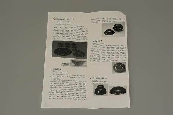 京都祇園會拍賣宋代 褐色漆盃 日本桐箱附