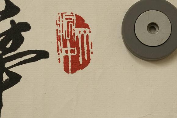 京都祇園會(huì)拍賣范曾 人物圖 紙本鏡心