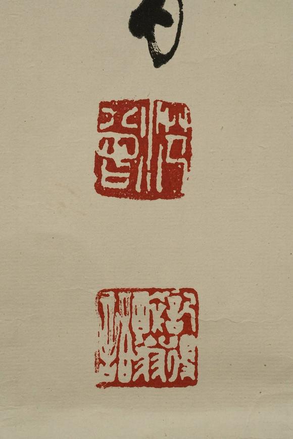 京都祇園會拍賣范曾 人物圖 紙本鏡心