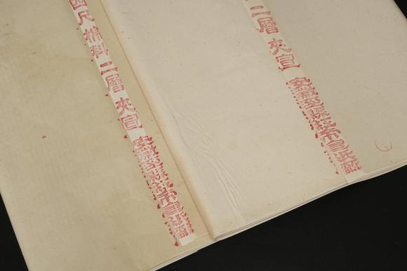 京都祇園會(huì)拍賣安徽省涇縣宣紙廠 紅帝特上 四尺夾宣 兩刀 100張