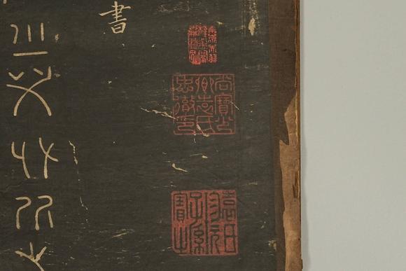 京都祇園會(huì)拍賣金代高汝礪刻《絳帖》12卷  帖內(nèi)收藏?。捍笪魑膸?奎音館 間宮文庫「尚寶少卿袁氏忠徹印」
「袁氏珍玩子孫保之」
「會(huì)元狀元」
「東京赤羽萬閣森汕氏」
「経筵講官太子少師建極殿大學(xué)士図】 木箱付