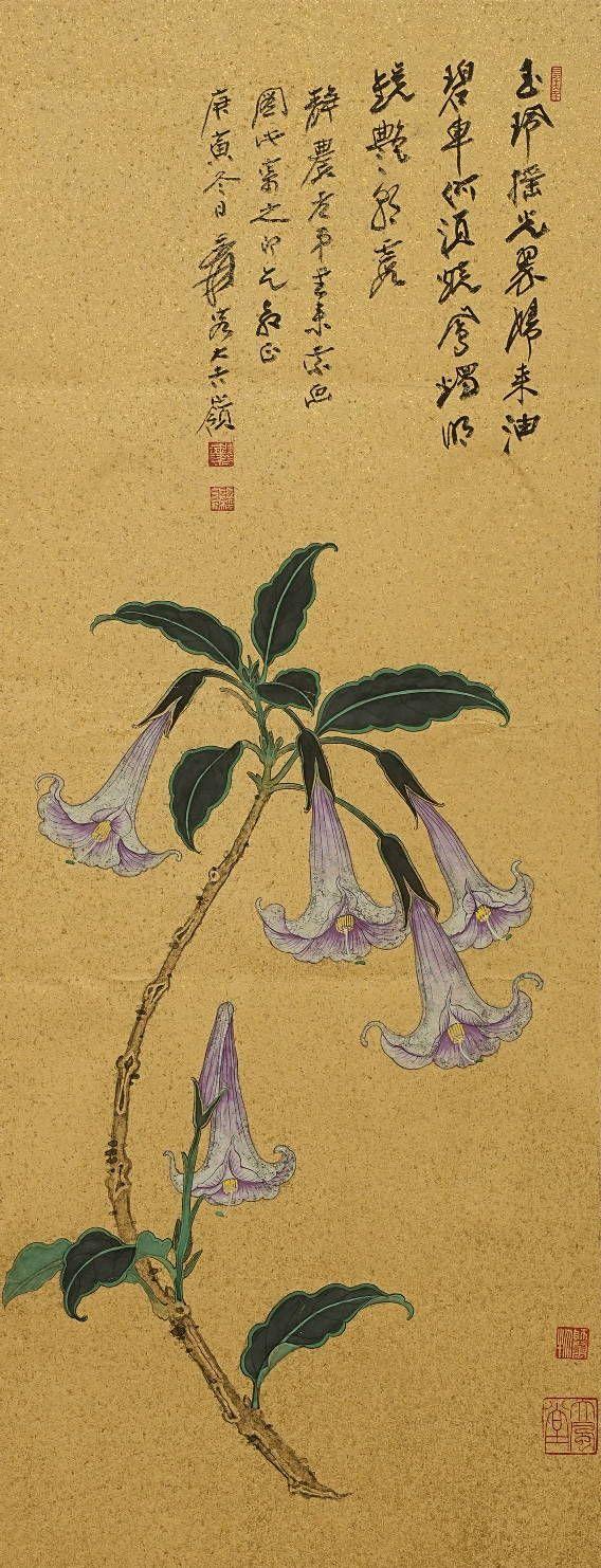 京都祇園會拍賣張大千 曼陀羅花 資料附 紙本框裝