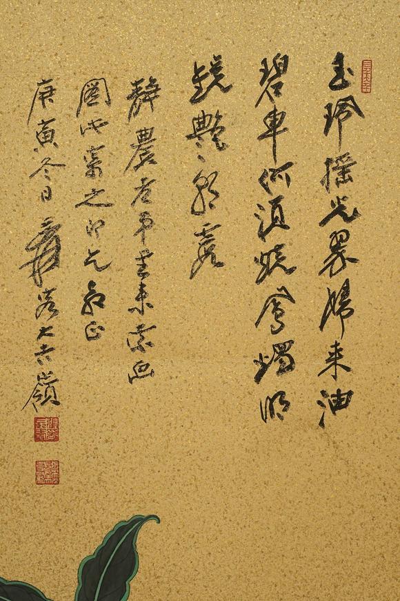 京都祇園會拍賣張大千 曼陀羅花 資料附 紙本框裝