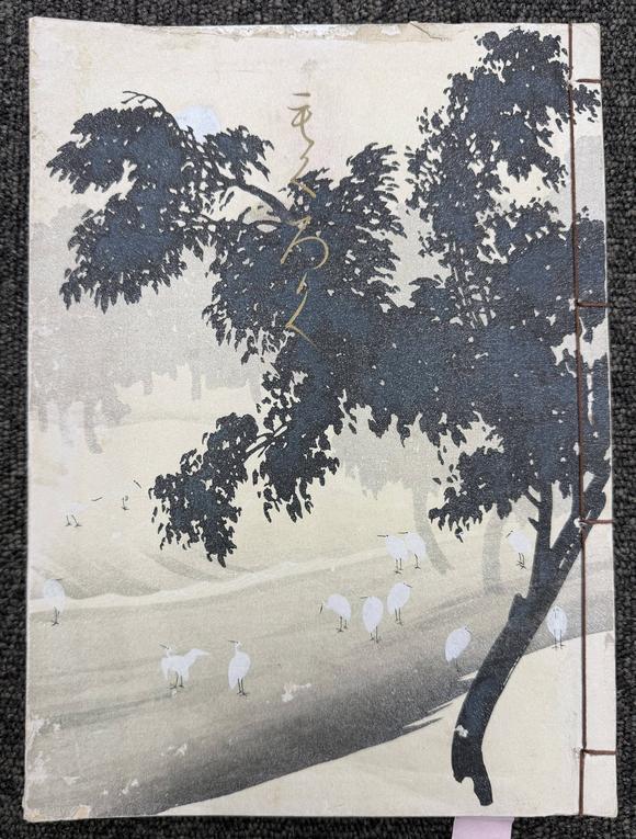 京都祇園會(huì)拍賣馬遠(yuǎn) 野川待渡卷 絹本鏡心 昭和十四年五月東京美術(shù)俱樂部井口家所藏品入札著錄附