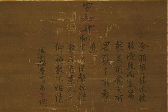 京都祇園會拍賣宋徽宗皇帝鷲之圖 絹本掛軸 宣和殿學(xué)士蔡京贊 延寶二年石川民部源宗弘獻(xiàn)上之（1674年）第三代仙臺藩主藤原一伊達(dá)綱宗舊藏 大正五年東京兩國美術(shù)俱樂部伊達(dá)家藏品入札 雙箱1674年 黑漆燙金原箱 參考資料附 日本古裂裝裱