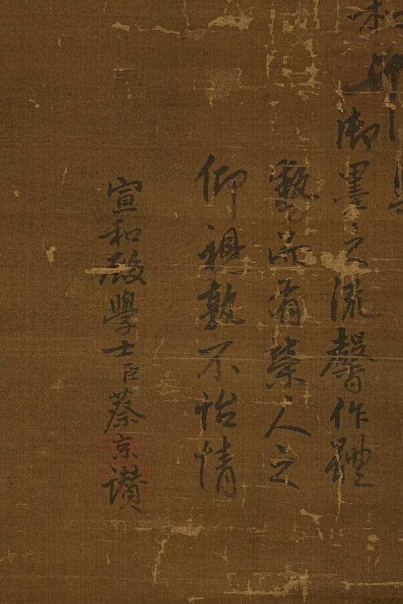 京都祇園會拍賣宋徽宗皇帝鷲之圖 絹本掛軸 宣和殿學(xué)士蔡京贊 延寶二年石川民部源宗弘獻(xiàn)上之（1674年）第三代仙臺藩主藤原一伊達(dá)綱宗舊藏 大正五年東京兩國美術(shù)俱樂部伊達(dá)家藏品入札 雙箱1674年 黑漆燙金原箱 參考資料附 日本古裂裝裱