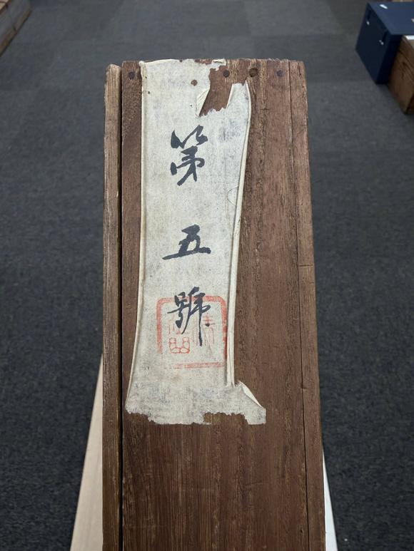 京都祇園會(huì)拍賣(mài)一山一寧 石梁贊寒心拾得 日本古裂裝裱 箱書(shū)附 紙本掛軸 雙箱