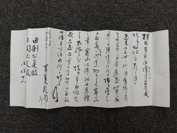 京都祇園會(huì)拍賣一山一寧 石梁贊寒心拾得 日本古裂裝裱 箱書附 紙本掛軸 雙箱