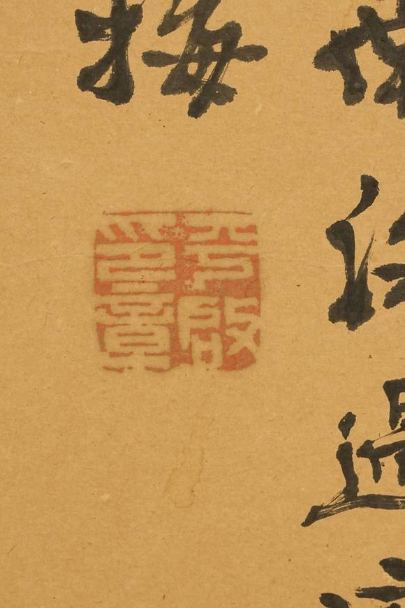 京都祇園會(huì)拍賣清 胡鐵梅 書法匾額 【順濟(jì)】
紙本 日本原框裝裱 鏡心有裂