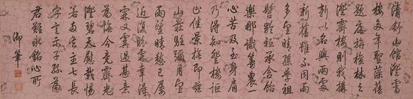 京都祇園會(huì)拍賣乾隆御筆  紙本鏡心