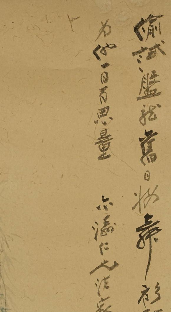 京都祇園會拍賣張大千 仕女圖 紙本鏡心