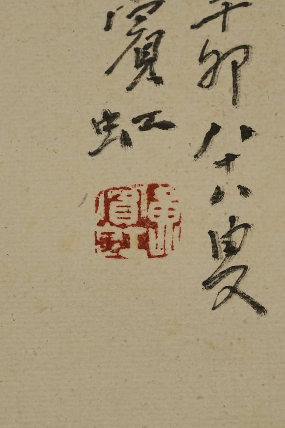 京都祇園會拍賣黃賓虹 山水圖 紙本鏡心