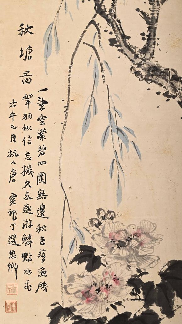 Eden Fine Antiques Galleries LLC1942 TANG YUN WATERFOWL SCROLL PAINTING