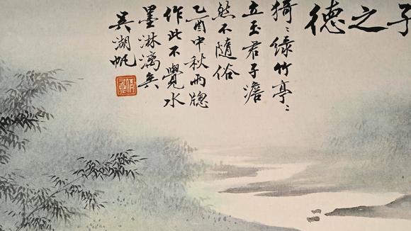 Eden Fine Antiques Galleries LLC1945 WU HUFAN THE VIRTUES OF THE GENTLEMAN AMIDST THE MIST PAINTING