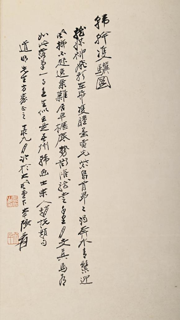 Eden Fine Antiques Galleries LLC1967 ZHANG DAQIAN GROOM AND HORSES PAINTING