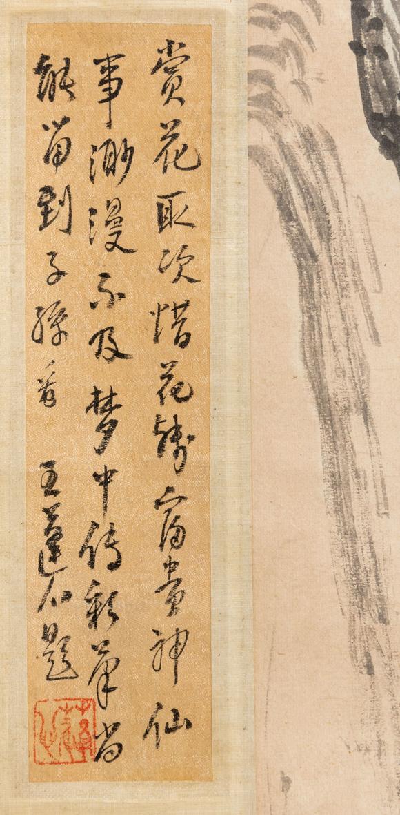大阪美術(shù)商會(huì)宋 馬和之繪 汪士慎、高士奇、王原祁、張若靄等十餘家題 彈琴學(xué)道圖