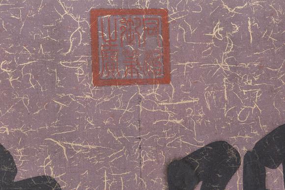 大阪美術(shù)商會(huì)清 同治 書法“向陽(yáng)春早”