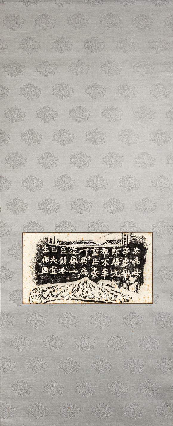 大阪美術(shù)商會龍門石窟 一弗造像銘拓本