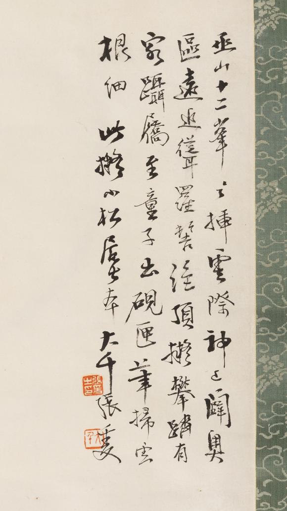 大阪美術(shù)商會(huì)張大千 對弈