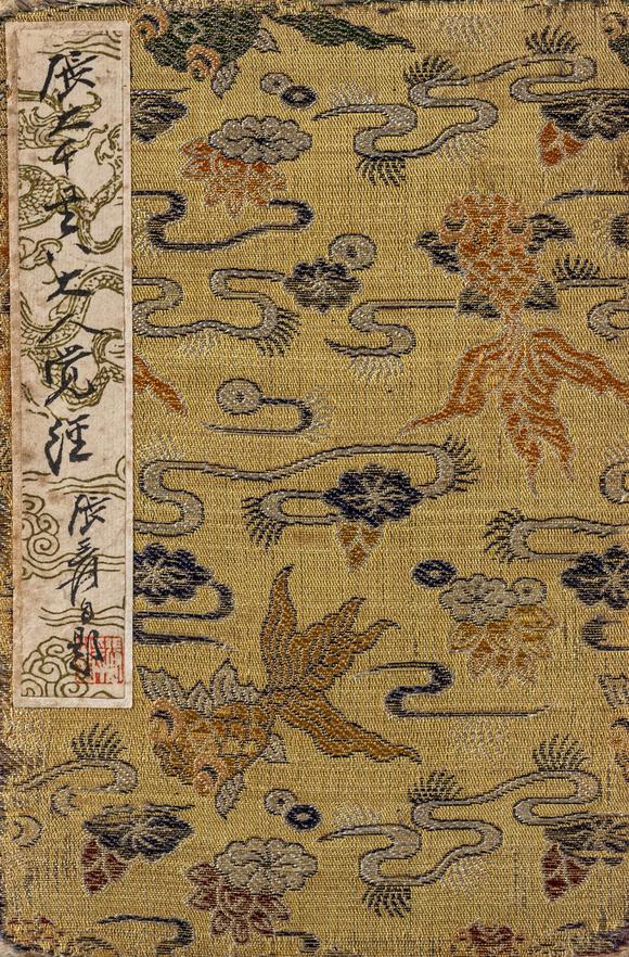 大阪美術(shù)商會(huì)張大千 書八大人覺經(jīng)十開
