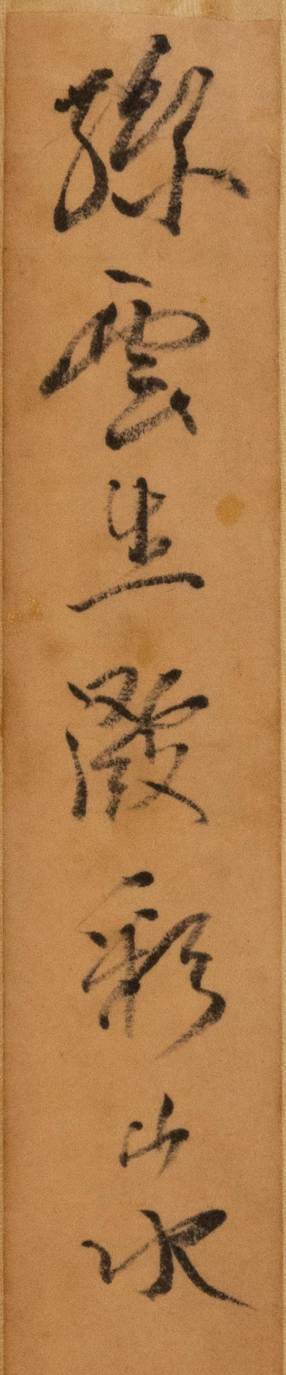 大阪美術(shù)商會孫雲(yún)生 潑彩山水