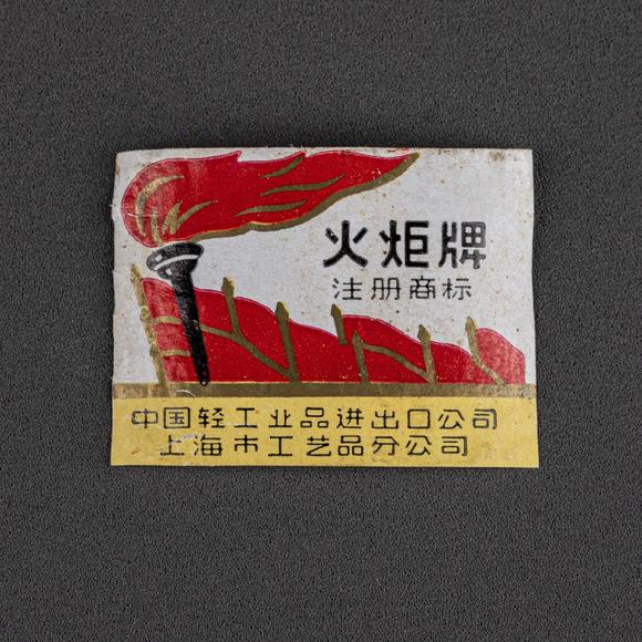 大阪美術(shù)商會(huì)八十年代火炬牌毛筆108支