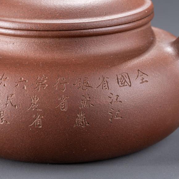 大阪美術商會顧景舟款 “座有蘭言”朱泥急須