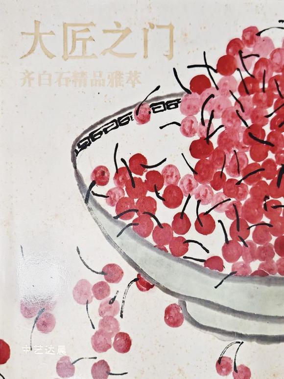 華藝國(guó)際齊白石（1864-1957） 柏屋圖