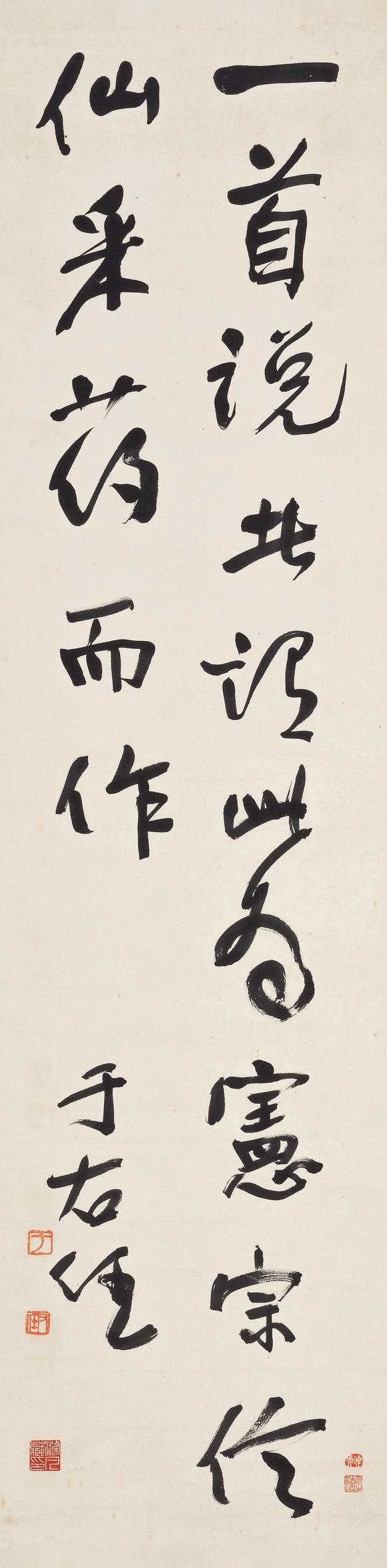 華藝國際于右任（1879-1964） 行書韓愈《古意》四屏