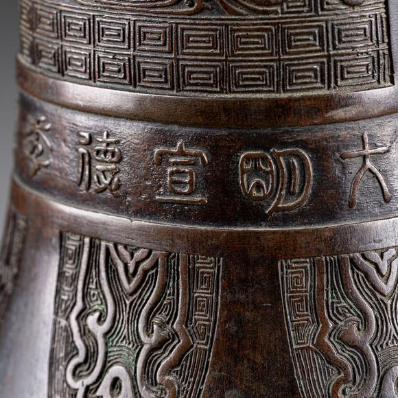 大阪美術(shù)商會(huì)明宣德 古銅蕉葉海浪紋瓶