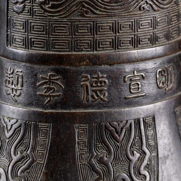 大阪美術(shù)商會(huì)明宣德 古銅蕉葉海浪紋瓶