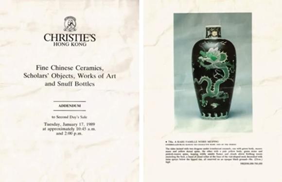 華藝國際清康熙  臧窯烏金釉素三彩立龍萊菔尊