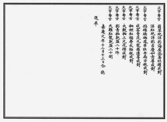 華藝國(guó)際清嘉慶  洋紅地洋彩纏枝寶相花吉慶如意嬰戲圖螭耳尊