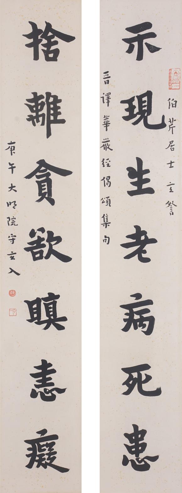 東洋國際弘一 書法對聯(lián)