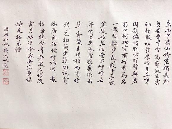 東洋國際鄭板橋 幽玉煙翠圖