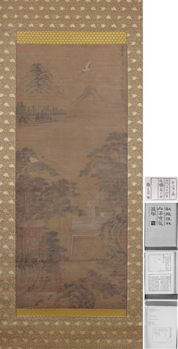 東洋國(guó)際關(guān)久思 松鶴高士