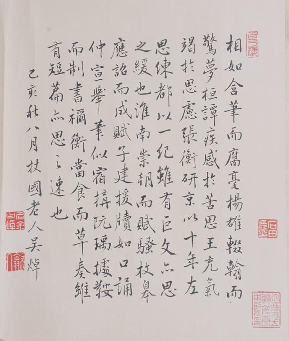 東洋國(guó)際巴慰祖 書法