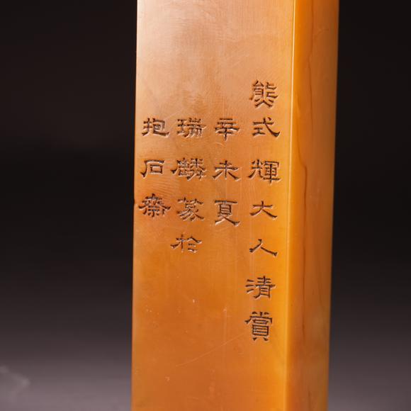 千葉大和壽山石微雕詩文印章