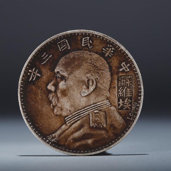 千葉大和銀元錢幣一枚