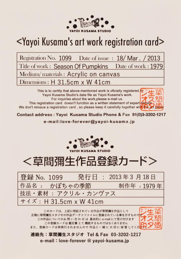 東京國(guó)際拍賣草間彌生 Season Of Pumpkins