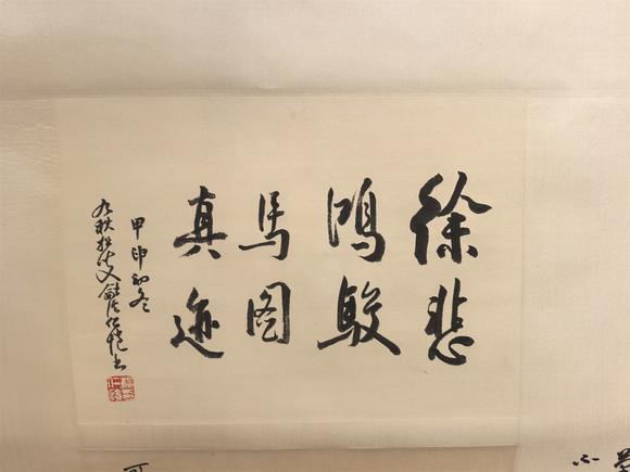東京國際拍賣徐悲鴻 奔馬