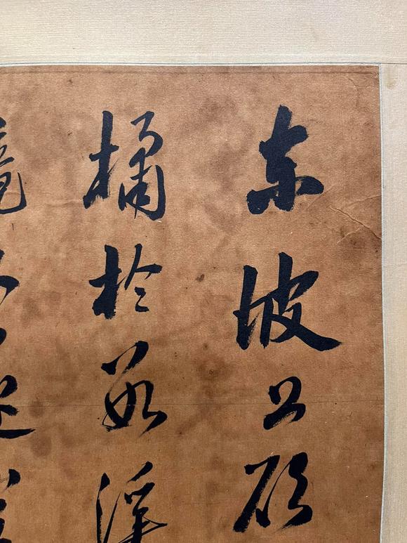 東京國(guó)際拍賣成親王 書法
