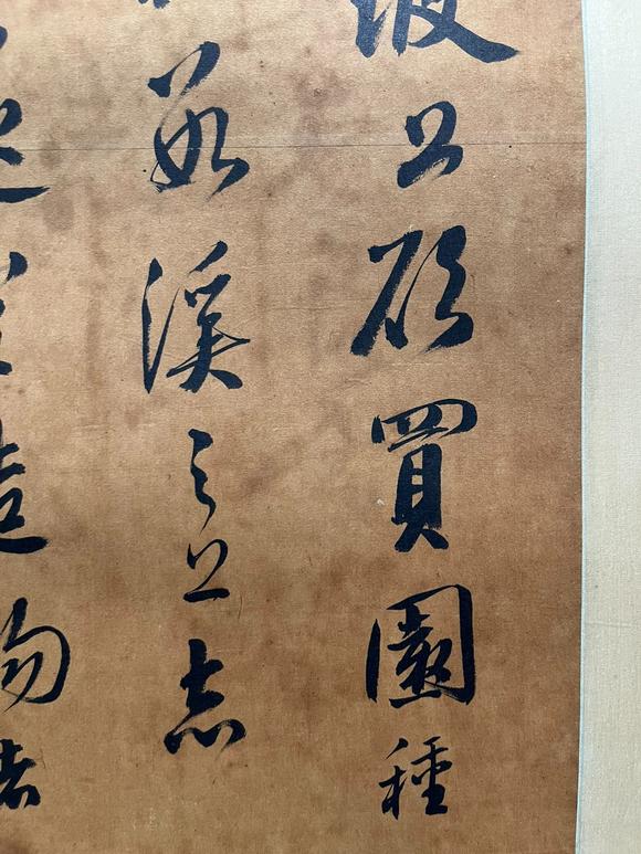 東京國(guó)際拍賣成親王 書法