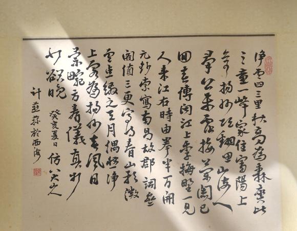 東京國際拍賣計燕蓀 仿八大