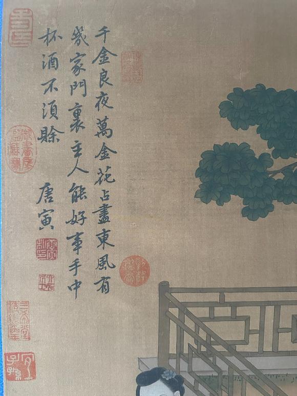 東京國際拍賣唐寅 對弈圖
