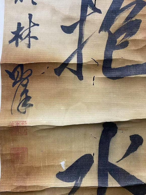東京國際拍賣林則徐 書法對聯(lián)