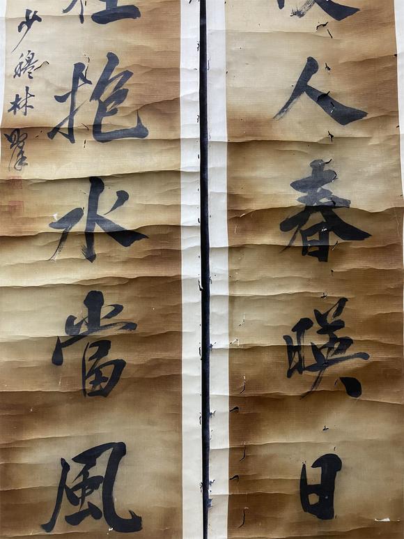 東京國際拍賣林則徐 書法對聯(lián)